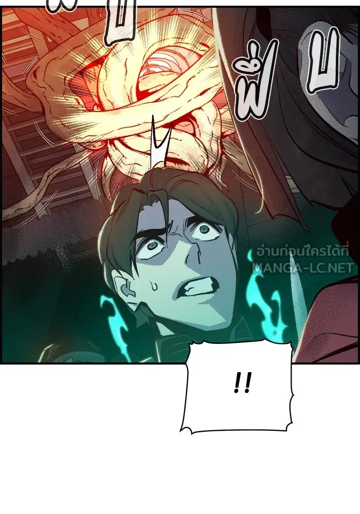 The Lone Necromancer ตอนที่ 29 รูปที่ 87