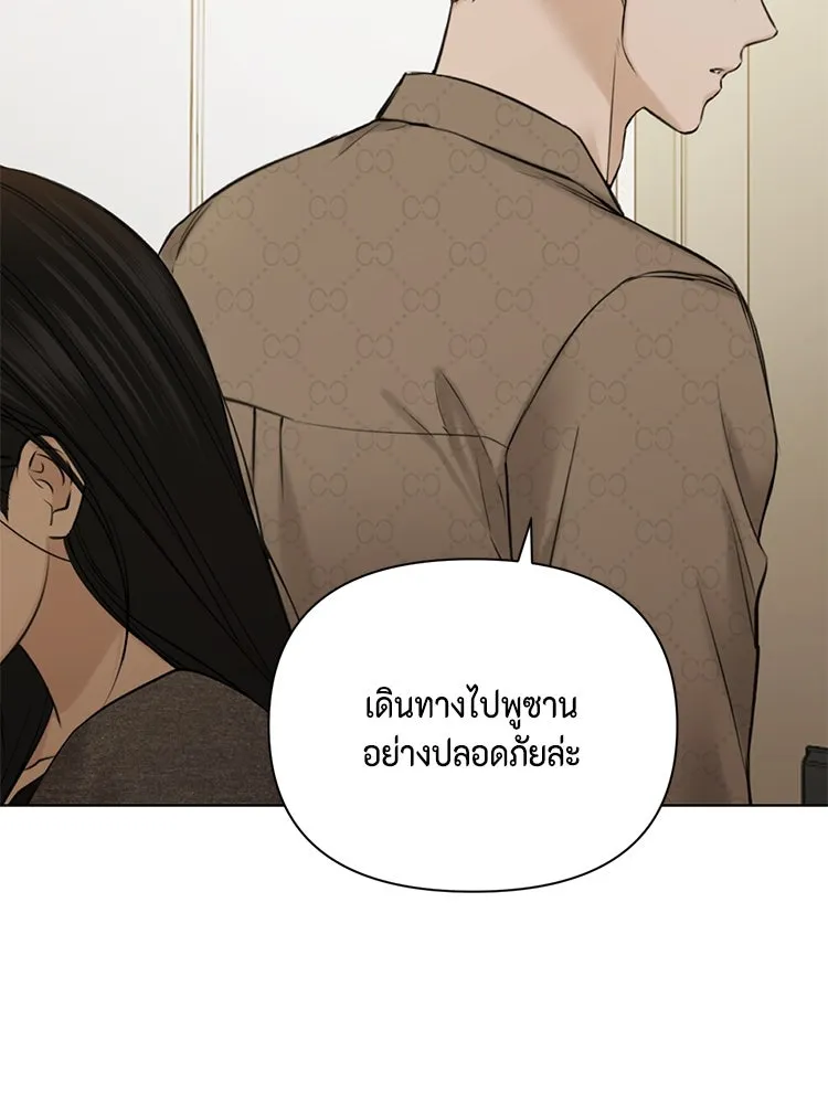 เพียงรุ่งอรุณ ตอนที่ 50 รูปที่ 38