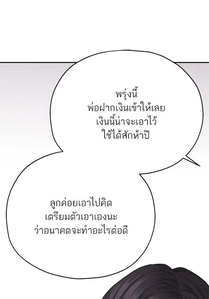 สลับรัก สลับชะตา ตอนที่ 16 รูปที่ 49