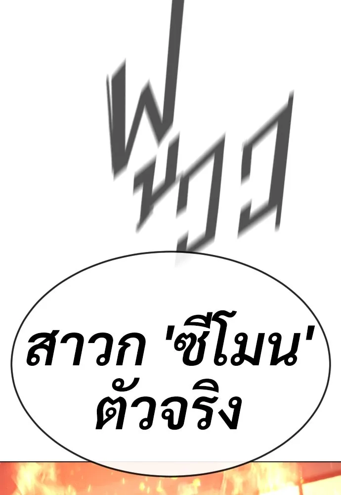 นักฆ่าย้อนวัย ตอนที่ 33 รูปที่ 167