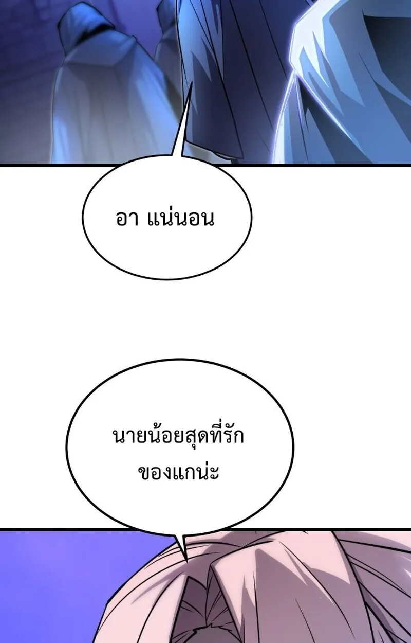 Player of a Fallen Noble Family ตอนที่ ตอนที่ 8 รูปที่ 71