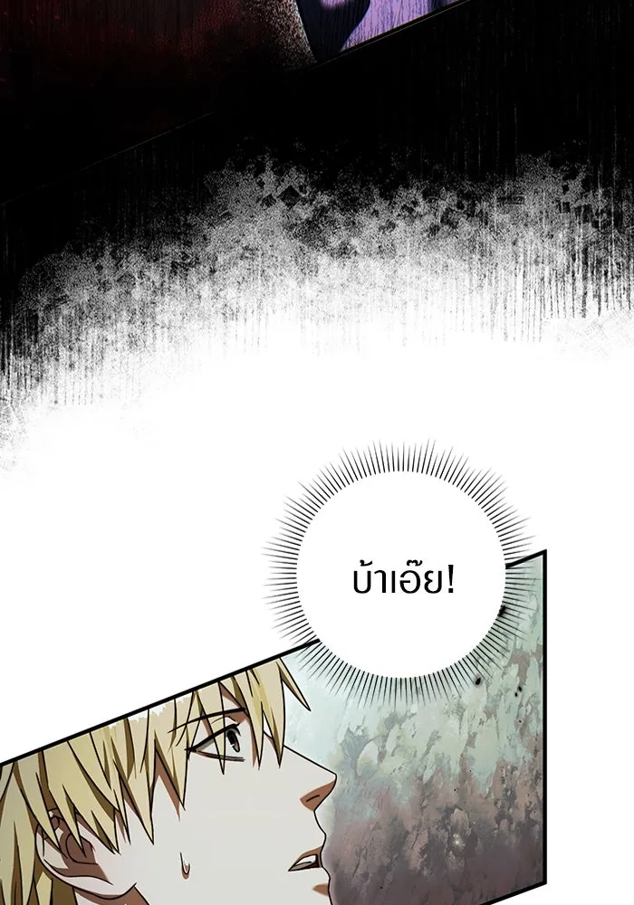 เชื่อเถอะ ฉันเป็นฮันเตอร์ห่วยแตก ตอนที่ 32 รูปที่ 31