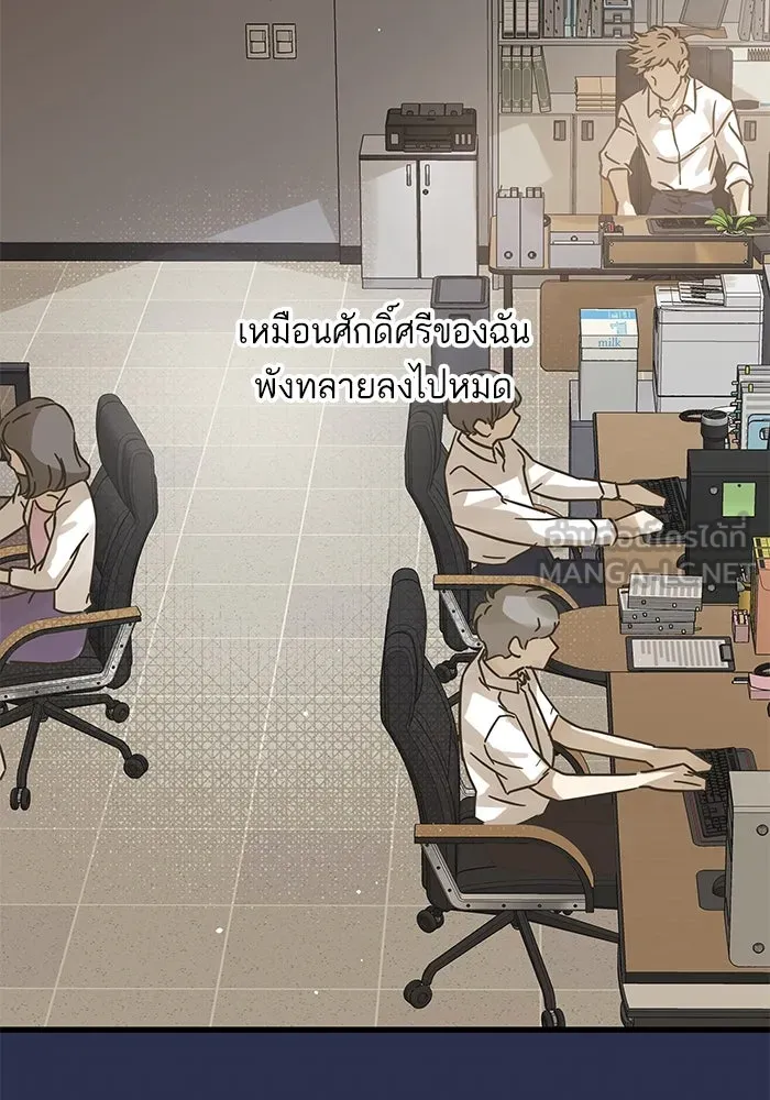 ฉันมันร้าย หรือเพราะโลกไม่น่ารัก ตอนที่ 195 รูปที่ 21