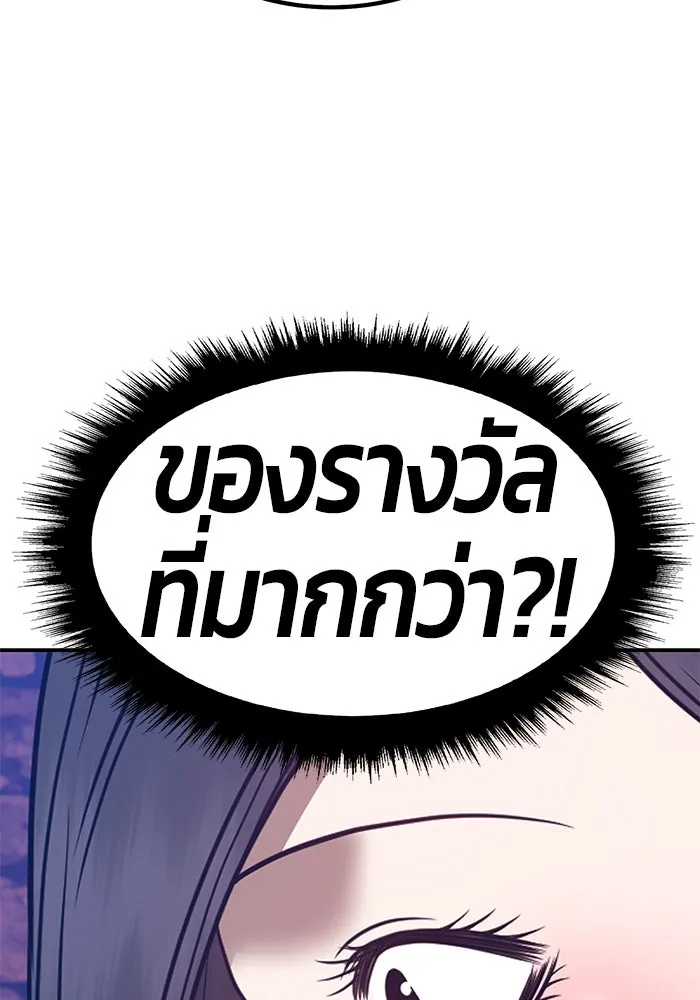 +99 ท่อนไม้พร้อมบวก ตอนที่ 47 รูปที่ 391