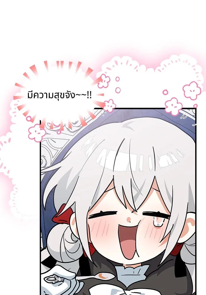 แมวน้อยในรังหมาป่า ตอนที่ 33 รูปที่ 71