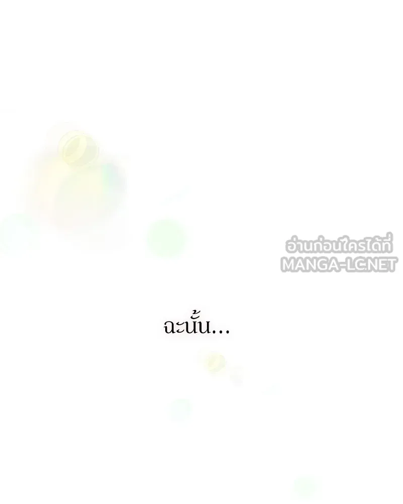 บุปผารุ่มราคะ ตอนที่ 46 รูปที่ 54