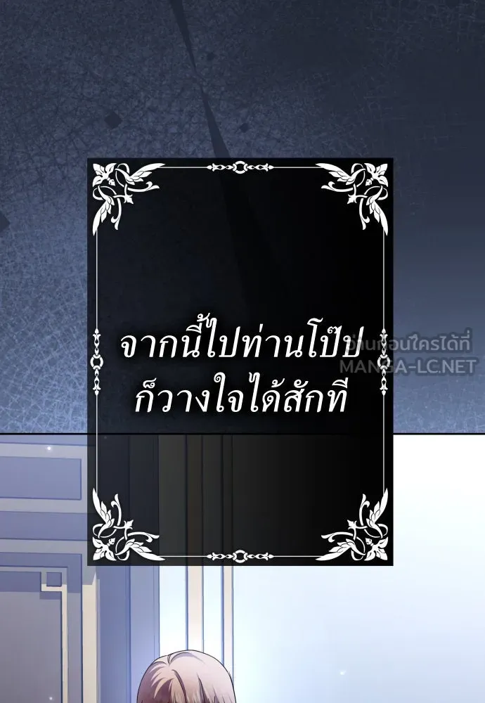 ชิงชีวิตพลิกลิขิตชะตา ตอนที่ 202. เรื่องราวภายในกล่อง(8) รูปที่ 63