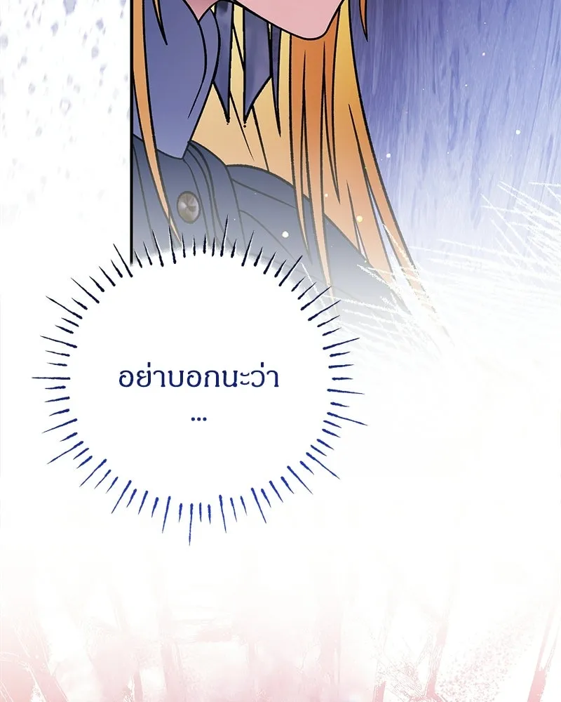 จุ๊บรัก คุณหมาป่า ตอนที่ 37 รูปที่ 53