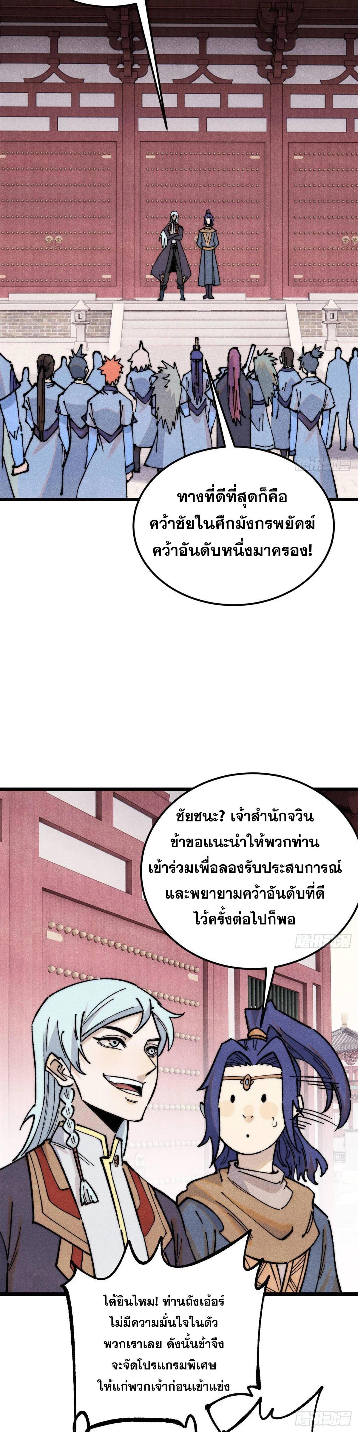 Manga-lc-com อ่านมังงะ อ่านการ์ตูน ออนไลน์ ฟรี All Hail the Sect Leader ตอนที่ 1 2 3 4 5 6 7 8 9 10 11 12 13 14 ฟรี ไม่มีโฆษณา Manga-lc - อ่าน มังงะ อ่าน การ์ตูน ออนไลน์ อ่านมังงะ ฟรี