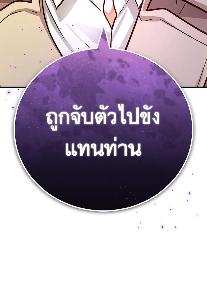 บุตรีดยุกขอไม่แต่งงานbrกับหนุ่มในฝัน ตอนที่ 96 รูปที่ 5