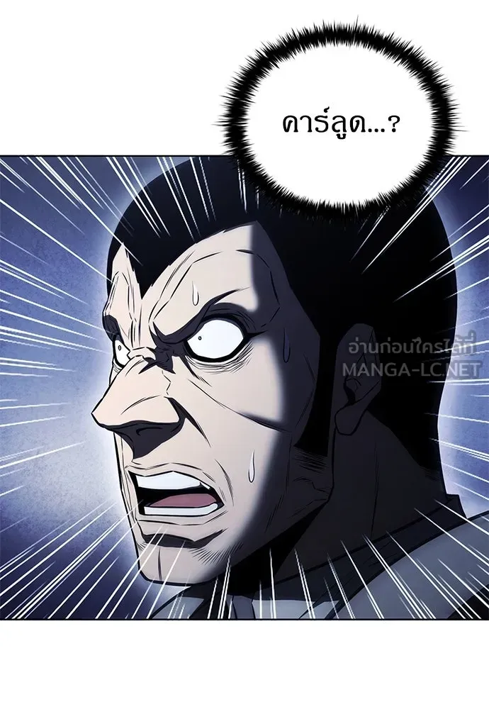 อัยการสายโหด ตอนที่ 44 รูปที่ 63