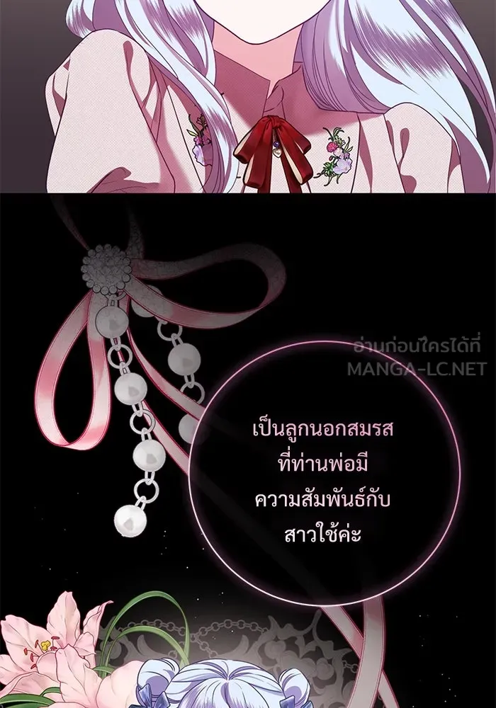 แด่ชู้รักของสามี ตอนที่ 78 รูปที่ 48