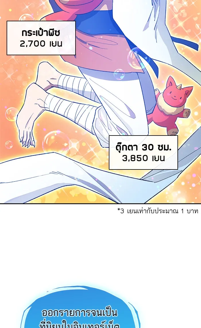My S-Class Hunters ตอนที่ 48 ข้อความจากระบบ รูปที่ 34