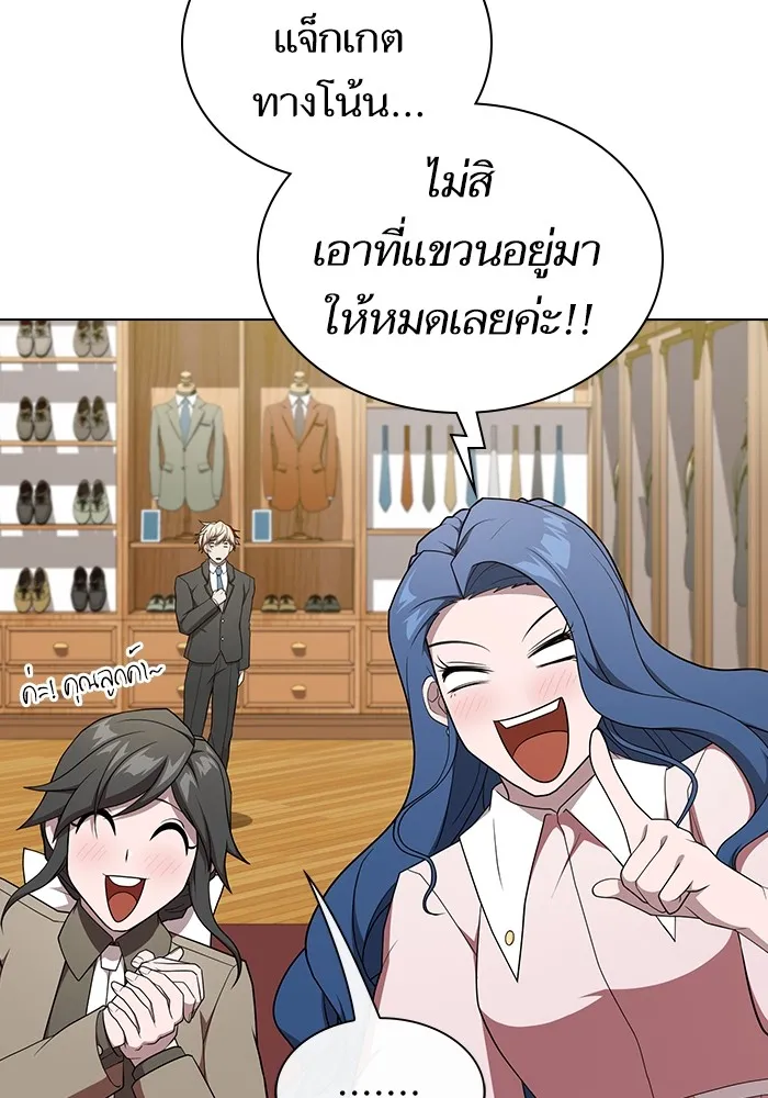 ผู้เล่นขั้นเทพแห่งหอคอยฝึกสอน ตอนที่ 178 รูปที่ 134