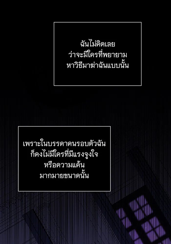 แกล้งตายให้หายแค้น ตอนที่ 2 รูปที่ 7