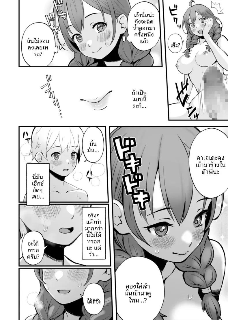 Doujin-Lc- อ่าน โดจิน มังฮวา เกาหลี ญี่ปุ่น จีน แปลไทย เสนห์ของพี่น้องทั้งสาม [Onochi Nabe] ตอนที่ 1 2 3 4 5 6 7 8 9 10 11 12 13 14 ฟรี ไม่มีโฆษณา อ่าน โดจิน Manhwa เกาหลี ญี่ปุ่น จีน เรามีครบ คัดมาให้เน้นๆ โดจิน 18+ รับประกันความฟินโดย  Doujin Lc