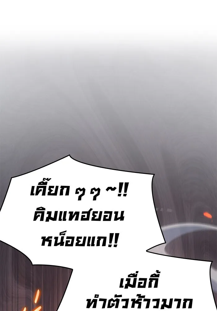 เกิดใหม่พร้อมพลังแห่งราชัน ตอนที่ 12 รูปที่ 49