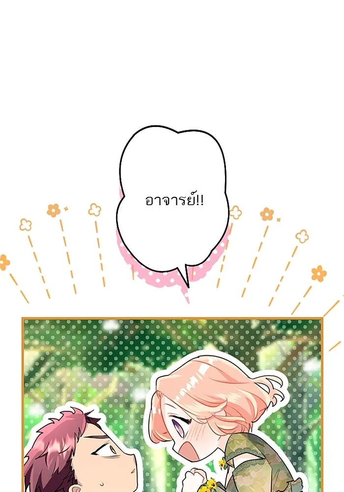 คุณหนูย้อนเวลามาเป็นอัศวิน ตอนที่ ตอนพิเศษ ตอนที่ 4 รูปที่ 67