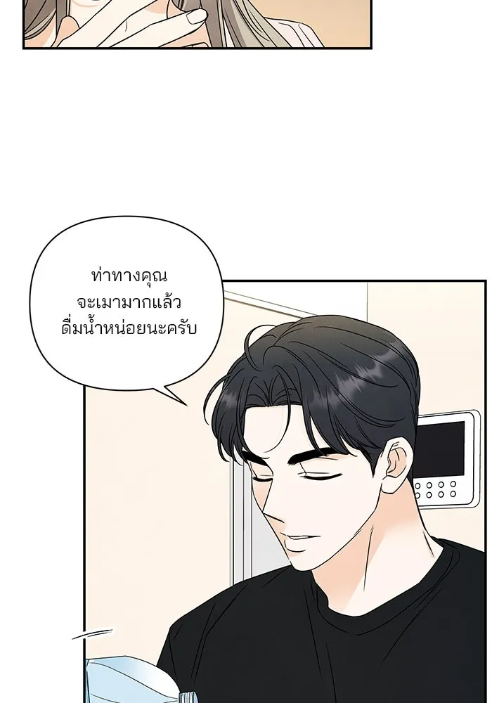 ปุลโซราได้เวลาดัง ตอนที่ 45 รูปที่ 13