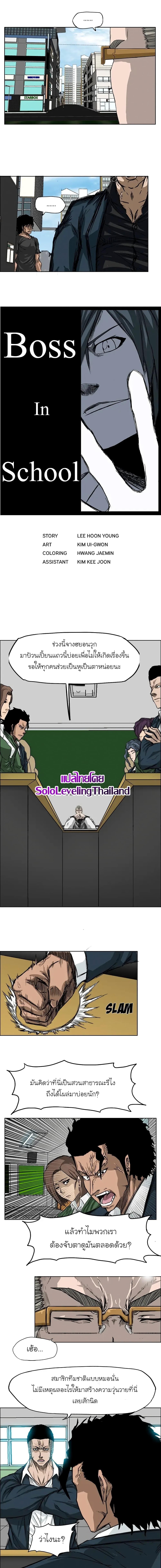 Manga-lc-com อ่านมังงะ อ่านการ์ตูน ออนไลน์ ฟรี Boss in School ตอนที่ 1 2 3 4 5 6 7 8 9 10 11 12 13 14 ฟรี ไม่มีโฆษณา Manga-lc - อ่าน มังงะ อ่าน การ์ตูน ออนไลน์ อ่านมังงะ ฟรี