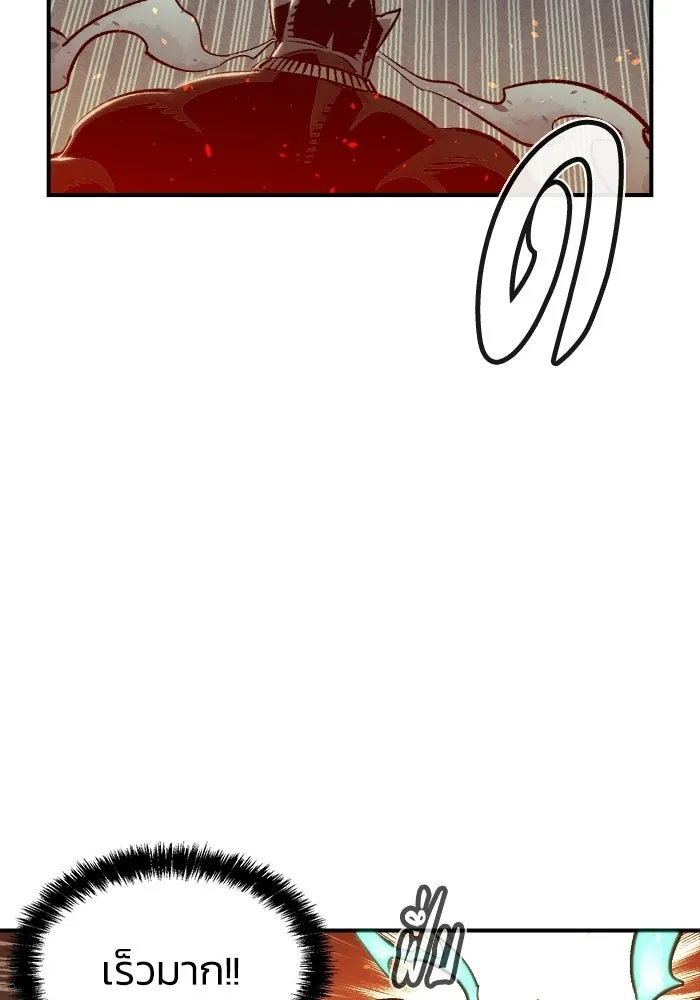 The Lone Necromancer ตอนที่ 16 รูปที่ 115