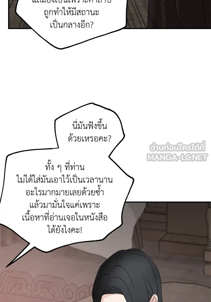 ครอบครัวสามีเห็นทีจะคลั่งรัก ตอนที่ 91 รูปที่ 39