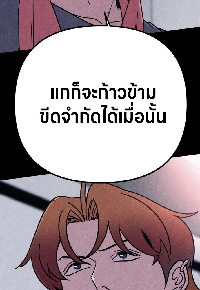 Zombie X Slasher ตอนที่ 86 รูปที่ 40