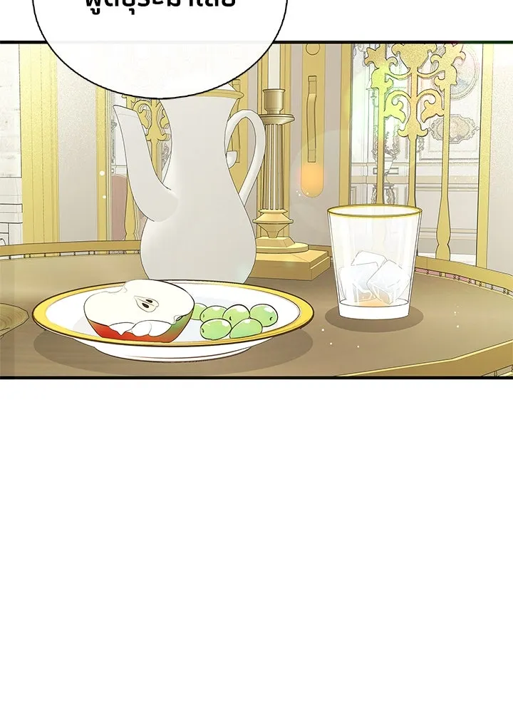 องค์ชายผู้อื้อฉาว ตอนที่ 2 รูปที่ 47