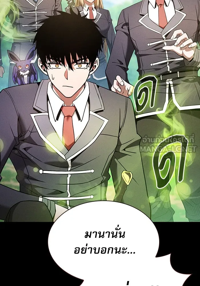 นักดาบอัจฉริยะจากอะคาเดมี ตอนที่ 42 รูปที่ 93