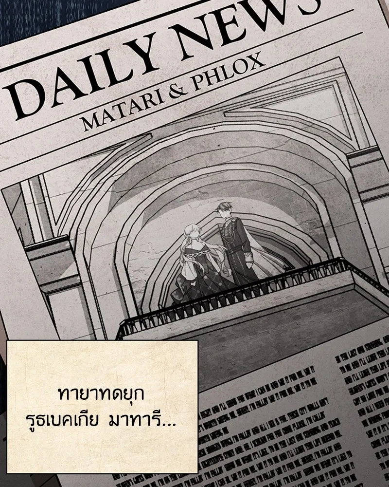 โอ้ ศัตรูที่รัก ตอนที่ 49 รูปที่ 100