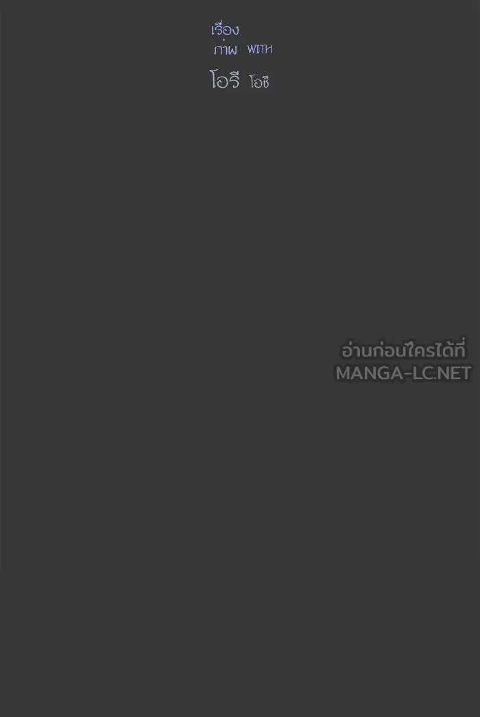 ฉันมันร้าย หรือเพราะโลกไม่น่ารัก ตอนที่ 16 รูปที่ 42