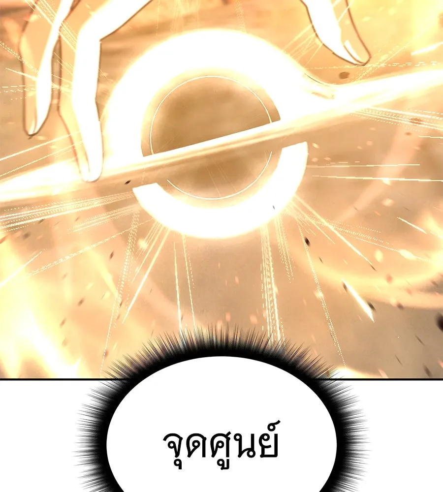 ถึกทนแทงก์แรงก์ C ตอนที่ 20 รูปที่ 169