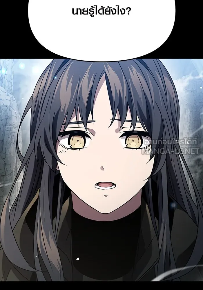 พลิกชะตาคว้าไอเทมระดับเทพ ตอนที่ 39 รูปที่ 81