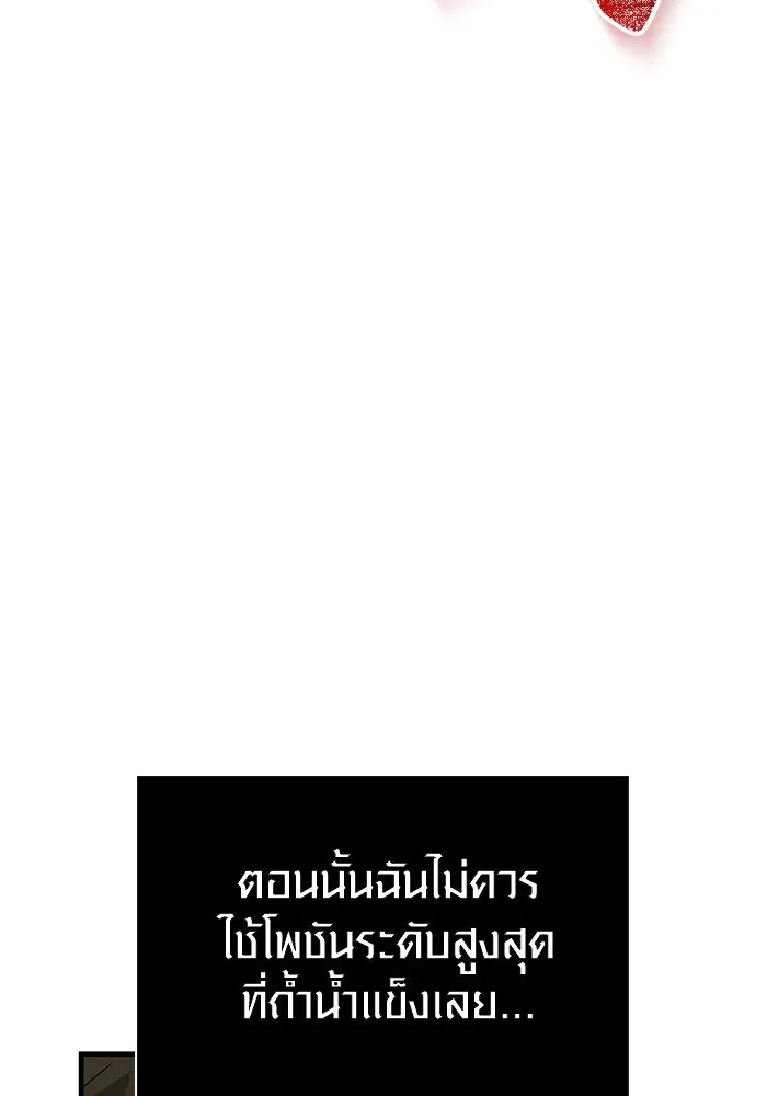 เอาชีวิตรอดในเกมฉบับคนเถื่อน ตอนที่ 79 ชั่งน้ำหนัก รูปที่ 125