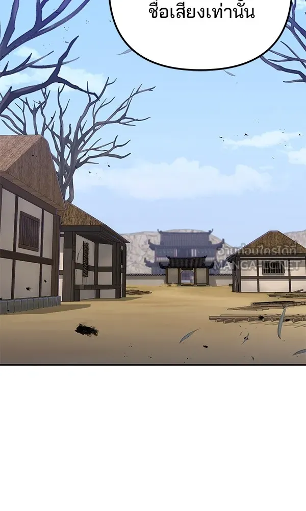 พอแล้วขันที อยากมีเจ้าโลก ตอนที่ 15 รูปที่ 9