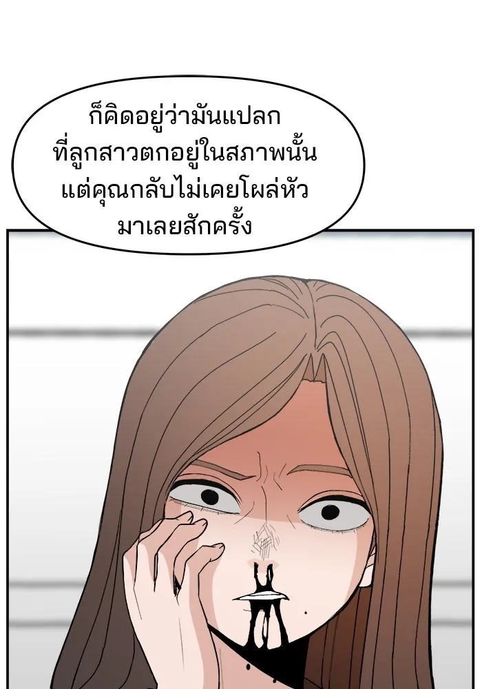ห้องเรียนสาวแสบ ตอนที่ 96 รูปที่ 65