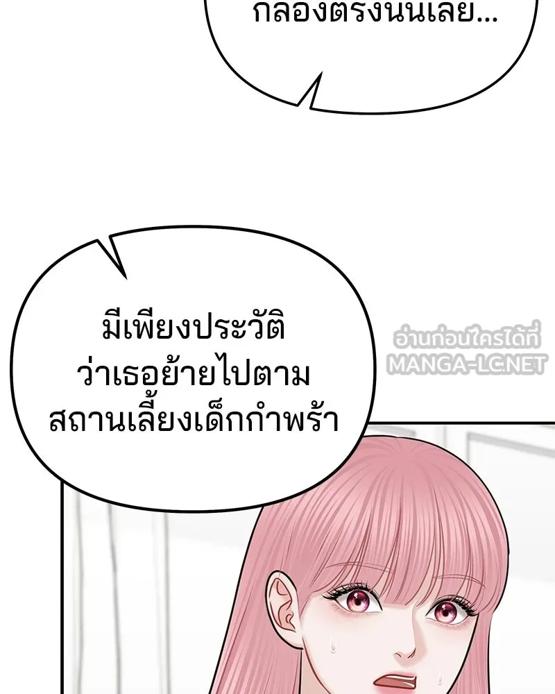 จ้า แม่คนสวย ตอนที่ 49 รูปที่ 51