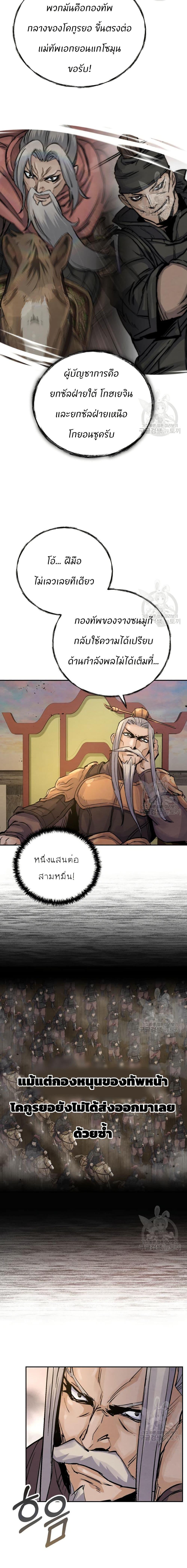 Manga-lc-com อ่านมังงะ อ่านการ์ตูน ออนไลน์ ฟรี Record of a New Goguryeo ตอนที่ 1 2 3 4 5 6 7 8 9 10 11 12 13 14 ฟรี ไม่มีโฆษณา Manga-lc - อ่าน มังงะ อ่าน การ์ตูน ออนไลน์ อ่านมังงะ ฟรี