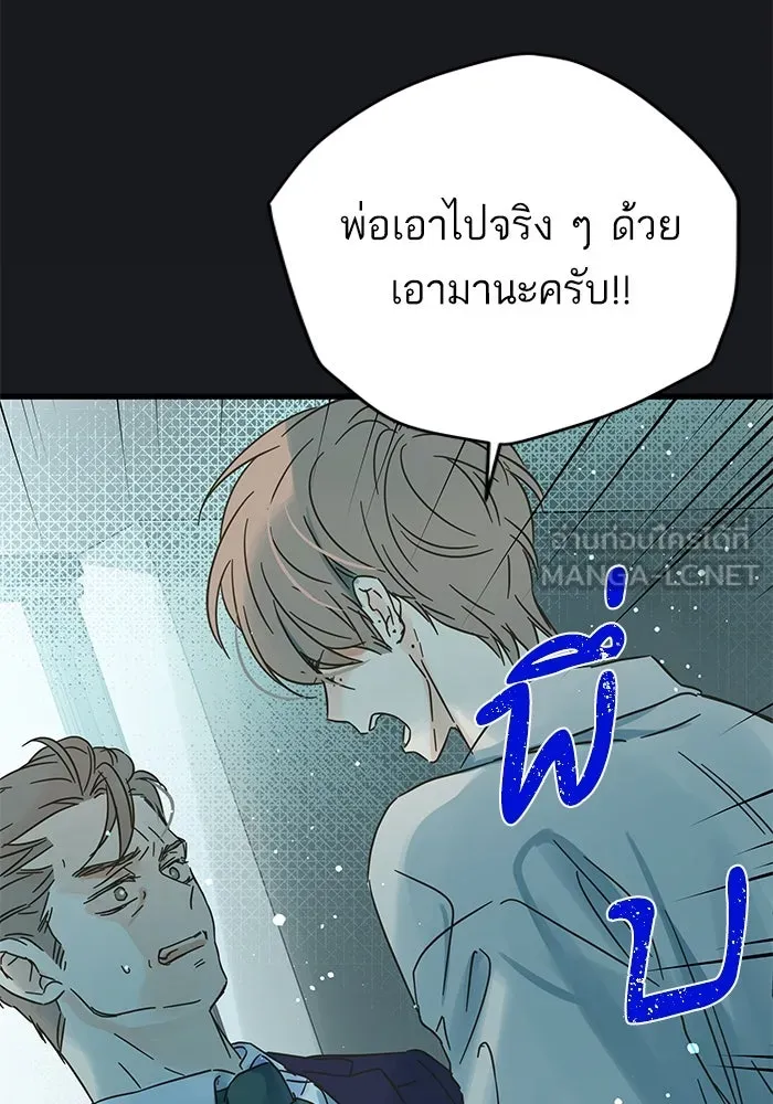 ฉันมันร้าย หรือเพราะโลกไม่น่ารัก ตอนที่ 169 รูปที่ 30