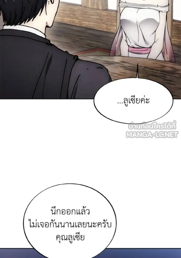 ศึกชิงบัลลังก์เทพเจ้ ตอนที่ 177 รูปที่ 36