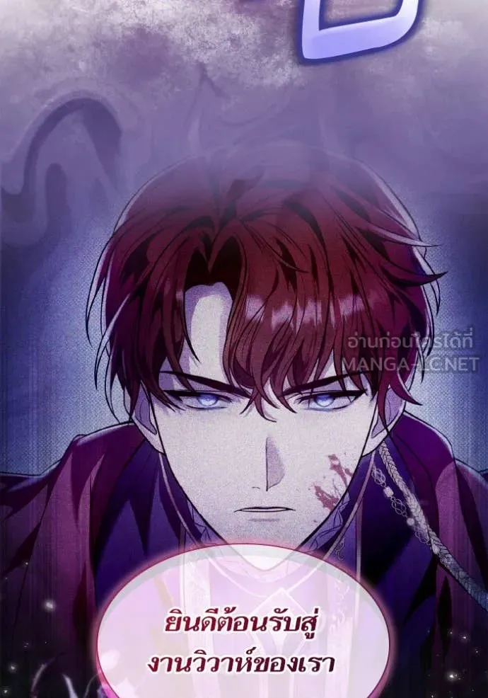 ชาตินี้น้องขอ ตอนที่ 157 รูปที่ 23