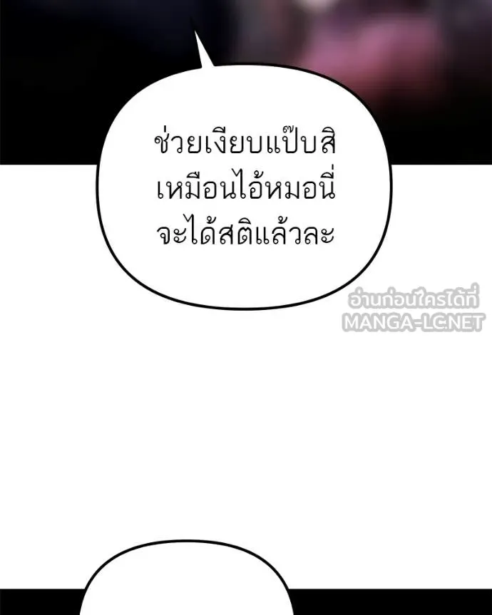 โทษที พื้นที่นี้ ตอนที่ 71 รูปที่ 4