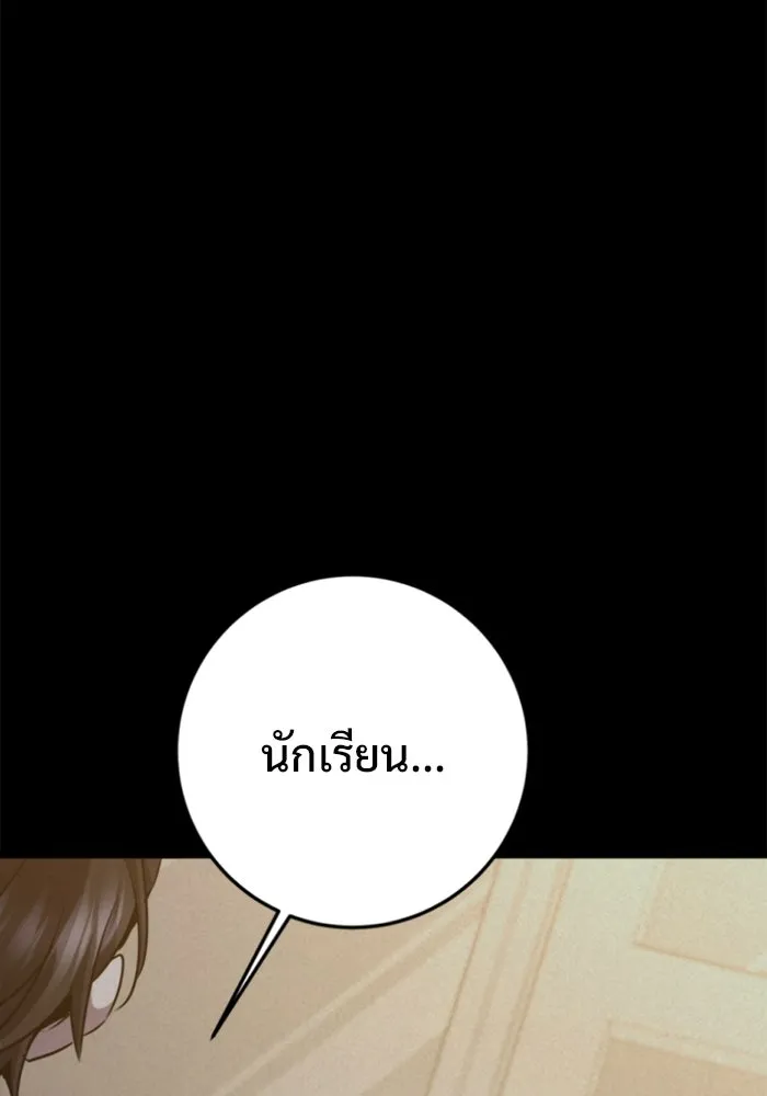ราชินีนักบู๊ ตอนที่ 95 รูปที่ 88