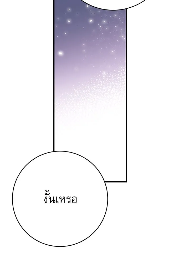 นางร้ายที่ไหนจะมีคุณธรรม ตอนที่ 142 รูปที่ 64