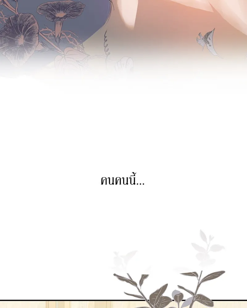 ขอบคุณที่หักหลัง ตอนที่ 4 รูปที่ 58