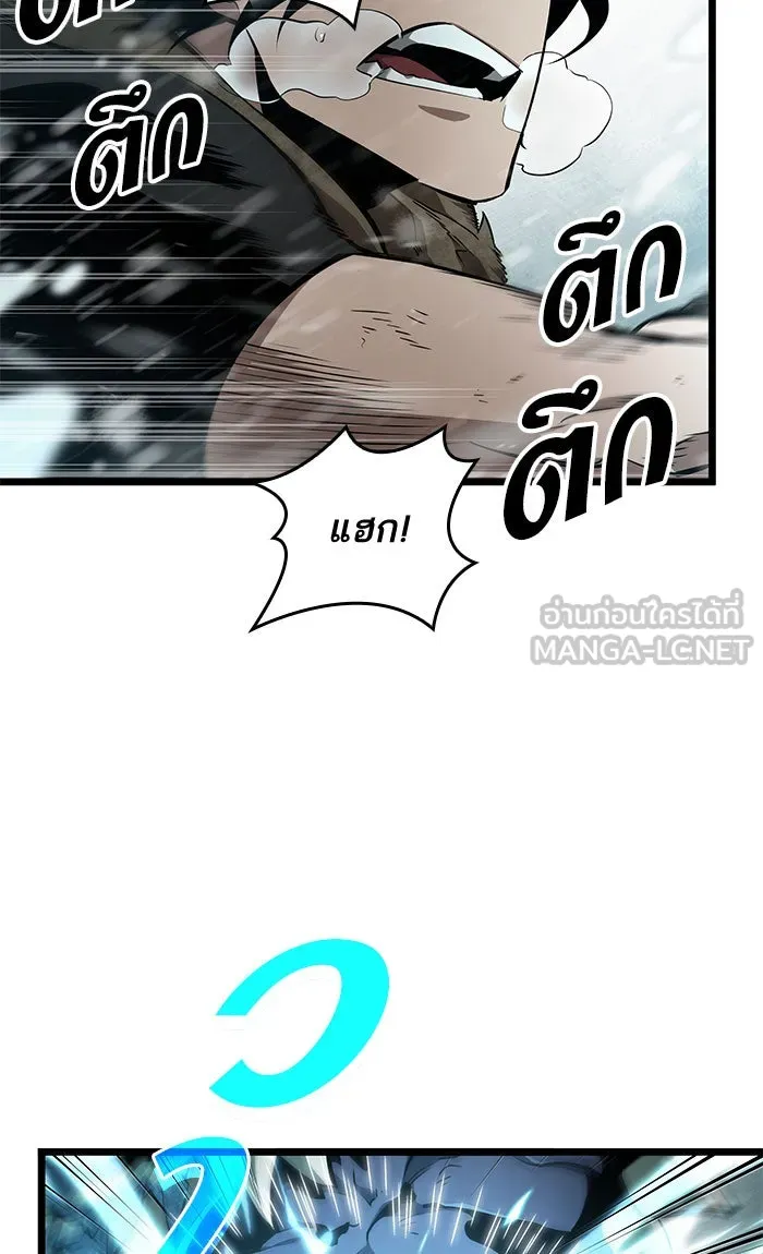 หลังวันสิ้นโลก ตอนที่ 3 รูปที่ 3