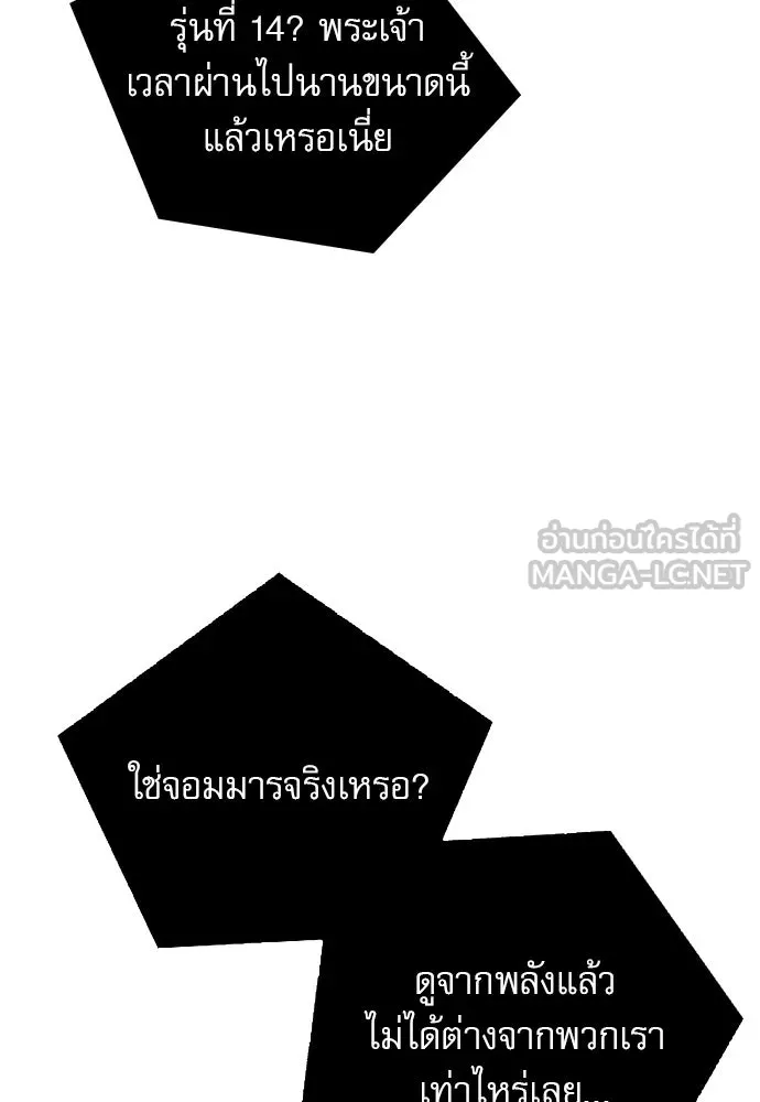 ครัวผู้กล้าท้าให้ชิม ตอนที่ 39 รูปที่ 75