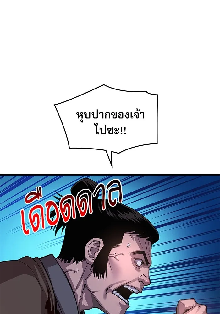 ลับลางลวง ตอนที่ 44 อาหารเรียกน้ำย่อย รูปที่ 19