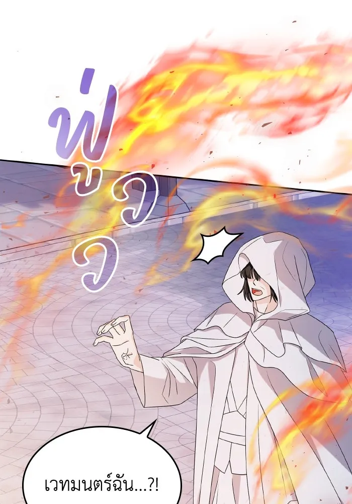 ทำแบบนี้ไม่ได้เพคะ องค์ชาย ตอนที่ 62 รูปที่ 62