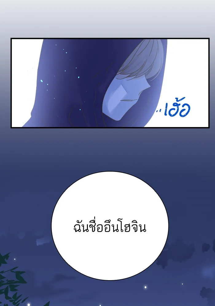 ฉันมันร้าย หรือเพราะโลกไม่น่ารัก ตอนที่ 108 รูปที่ 58